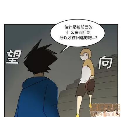 Ultimiter~终极者 Ultimiter~终极者 | 第75章 第30页