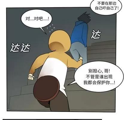 Ultimiter~终极者 Ultimiter~终极者 | 第75章 第32页