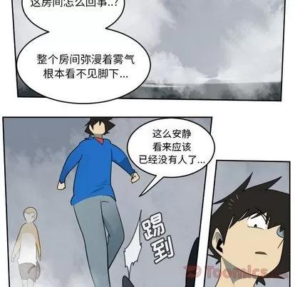 Ultimiter~终极者 Ultimiter~终极者 | 第75章 第37页