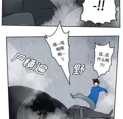 Ultimiter~终极者 Ultimiter~终极者 | 第75章 第39页