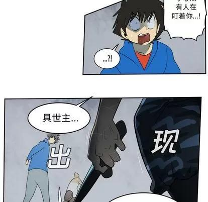 Ultimiter~终极者 Ultimiter~终极者 | 第75章 第44页