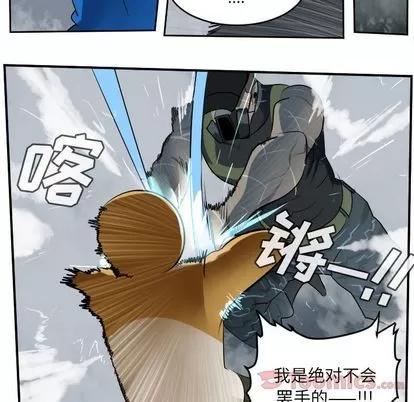 Ultimiter~终极者 Ultimiter~终极者 | 第75章 第46页