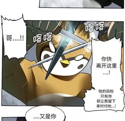 Ultimiter~终极者 Ultimiter~终极者 | 第75章 第48页