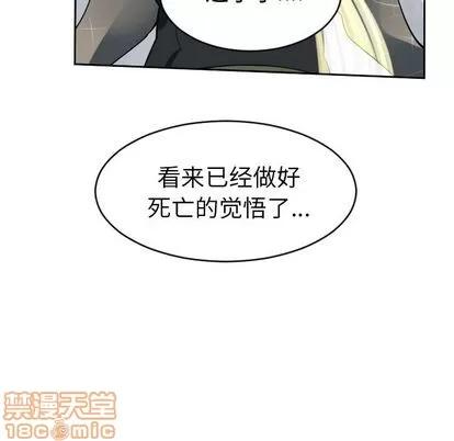 Ultimiter~终极者 Ultimiter~终极者 | 第75章 第55页
