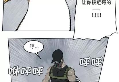 Ultimiter~终极者 Ultimiter~终极者 | 第76章 第2页