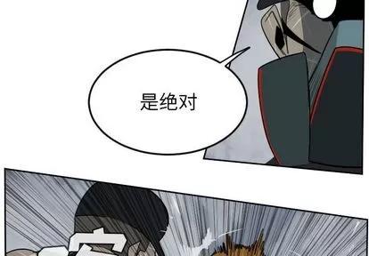 Ultimiter~终极者 Ultimiter~终极者 | 第76章 第4页