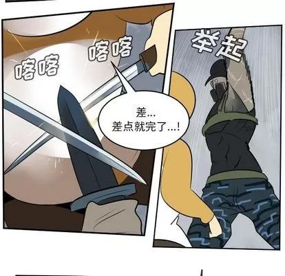 Ultimiter~终极者 Ultimiter~终极者 | 第76章 第6页