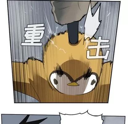 Ultimiter~终极者 Ultimiter~终极者 | 第76章 第7页