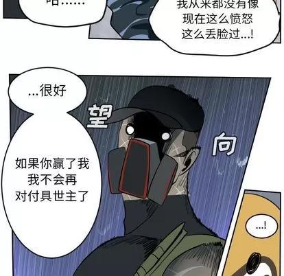 Ultimiter~终极者 Ultimiter~终极者 | 第76章 第18页