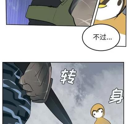 Ultimiter~终极者 Ultimiter~终极者 | 第76章 第19页
