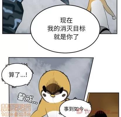 Ultimiter~终极者 Ultimiter~终极者 | 第76章 第20页