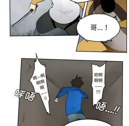 Ultimiter~终极者 Ultimiter~终极者 | 第76章 第21页