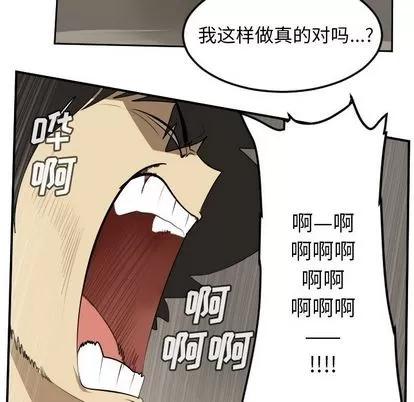 Ultimiter~终极者 Ultimiter~终极者 | 第76章 第22页