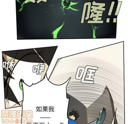 Ultimiter~终极者 Ultimiter~终极者 | 第76章 第25页