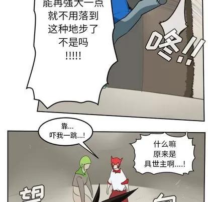 Ultimiter~终极者 Ultimiter~终极者 | 第76章 第26页