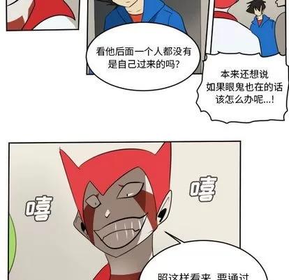 Ultimiter~终极者 Ultimiter~终极者 | 第76章 第28页