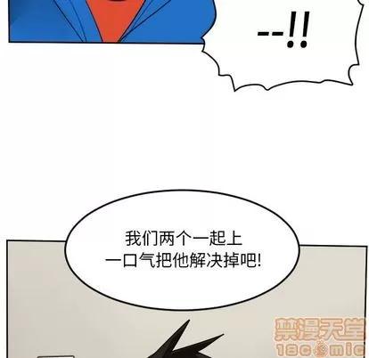 Ultimiter~终极者 Ultimiter~终极者 | 第76章 第30页
