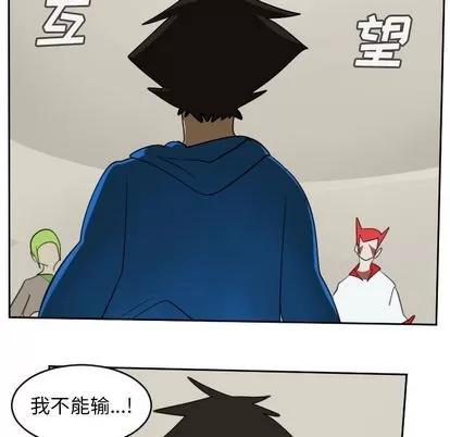 Ultimiter~终极者 Ultimiter~终极者 | 第76章 第31页