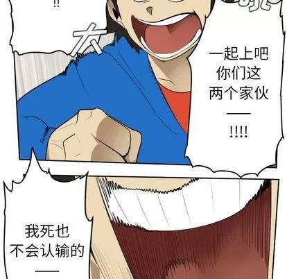 Ultimiter~终极者 Ultimiter~终极者 | 第76章 第33页