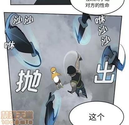 Ultimiter~终极者 Ultimiter~终极者 | 第76章 第40页