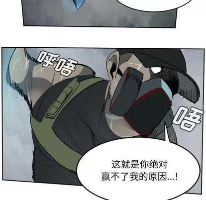 Ultimiter~终极者 Ultimiter~终极者 | 第76章 第41页