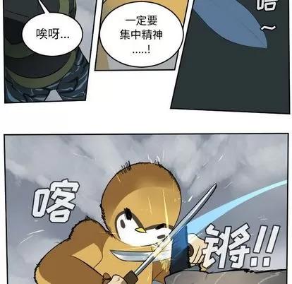 Ultimiter~终极者 Ultimiter~终极者 | 第76章 第46页