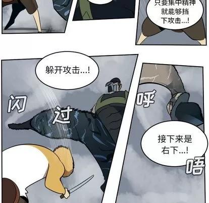 Ultimiter~终极者 Ultimiter~终极者 | 第76章 第48页