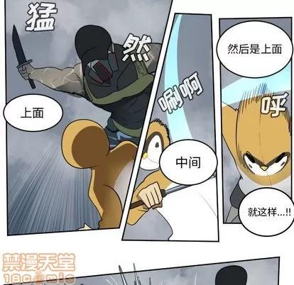 Ultimiter~终极者 Ultimiter~终极者 | 第76章 第50页