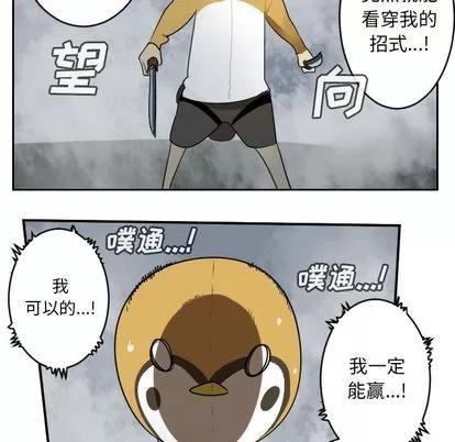 Ultimiter~终极者 Ultimiter~终极者 | 第76章 第54页