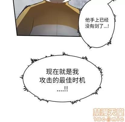 Ultimiter~终极者 Ultimiter~终极者 | 第76章 第55页