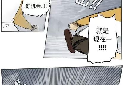 Ultimiter~终极者 Ultimiter~终极者 | 第77章 第2页