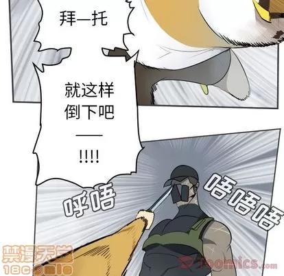 Ultimiter~终极者 Ultimiter~终极者 | 第77章 第5页