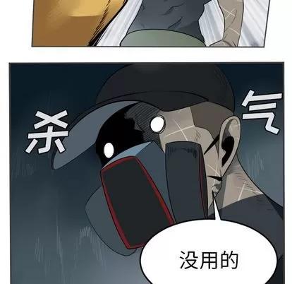 Ultimiter~终极者 Ultimiter~终极者 | 第77章 第6页