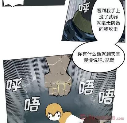Ultimiter~终极者 Ultimiter~终极者 | 第77章 第9页