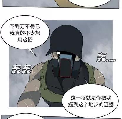 Ultimiter~终极者 Ultimiter~终极者 | 第77章 第14页