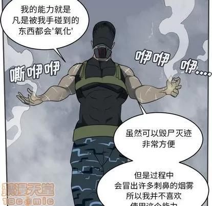 Ultimiter~终极者 Ultimiter~终极者 | 第77章 第15页