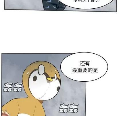 Ultimiter~终极者 Ultimiter~终极者 | 第77章 第16页
