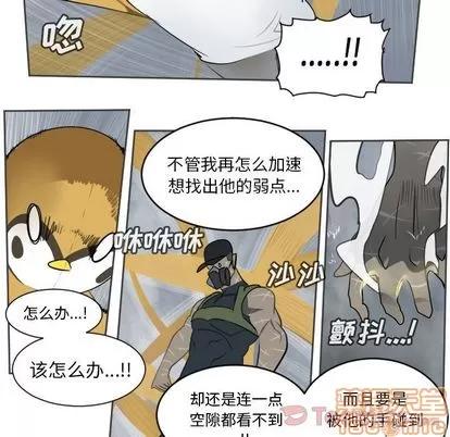 Ultimiter~终极者 Ultimiter~终极者 | 第77章 第25页