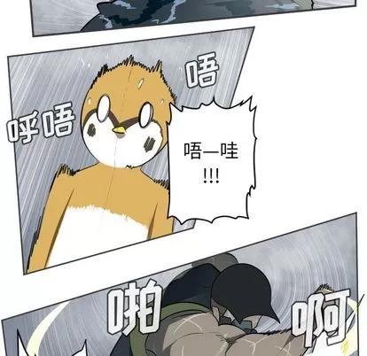 Ultimiter~终极者 Ultimiter~终极者 | 第77章 第27页