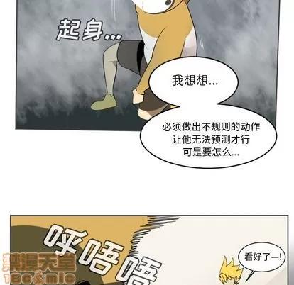 Ultimiter~终极者 Ultimiter~终极者 | 第77章 第30页
