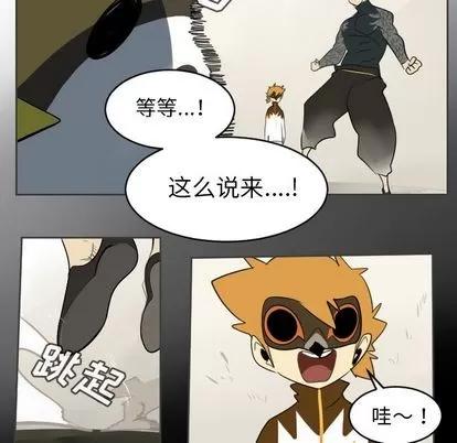 Ultimiter~终极者 Ultimiter~终极者 | 第77章 第31页