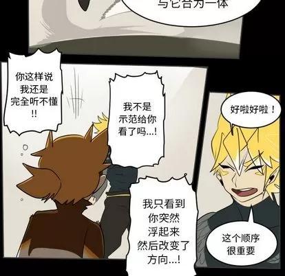 Ultimiter~终极者 Ultimiter~终极者 | 第77章 第33页