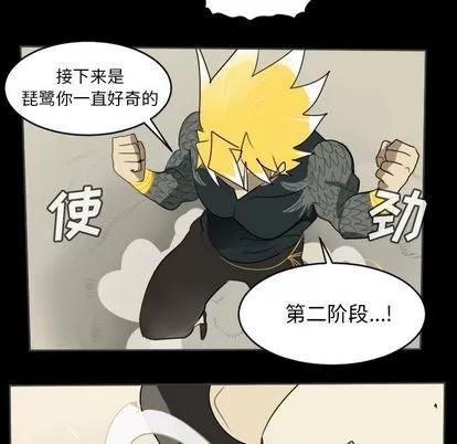 Ultimiter~终极者 Ultimiter~终极者 | 第77章 第34页