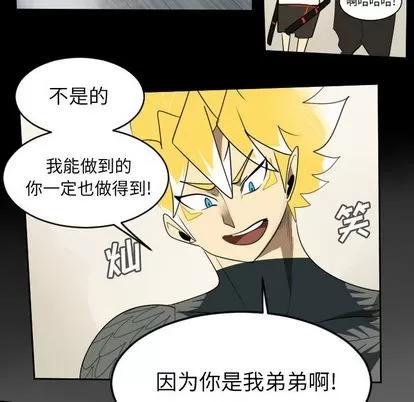 Ultimiter~终极者 Ultimiter~终极者 | 第77章 第39页