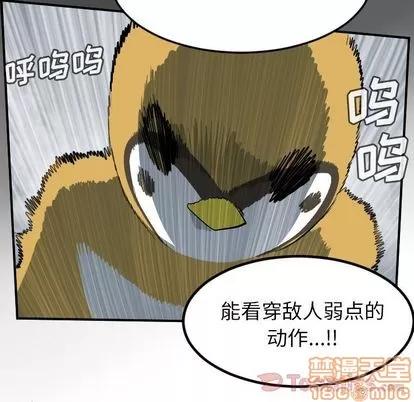 Ultimiter~终极者 Ultimiter~终极者 | 第77章 第40页