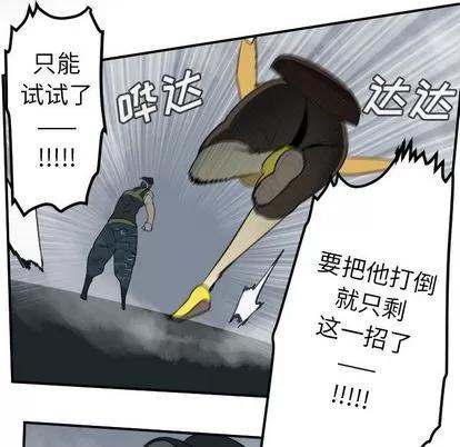Ultimiter~终极者 Ultimiter~终极者 | 第77章 第41页