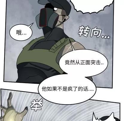 Ultimiter~终极者 Ultimiter~终极者 | 第77章 第42页