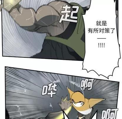 Ultimiter~终极者 Ultimiter~终极者 | 第77章 第43页