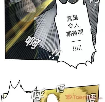 Ultimiter~终极者 Ultimiter~终极者 | 第77章 第44页