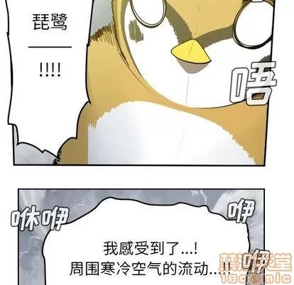 Ultimiter~终极者 Ultimiter~终极者 | 第77章 第45页